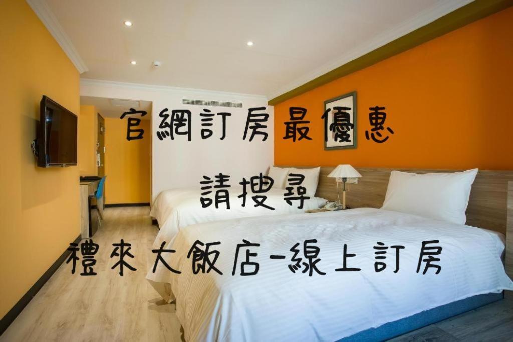 Lily Hotel Гаосюн Экстерьер фото